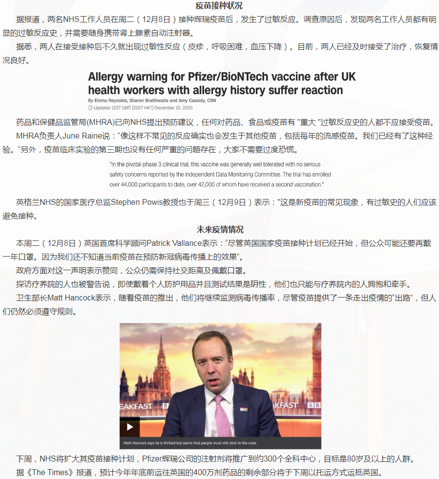 英国疫苗接种状况及未来疫情情况